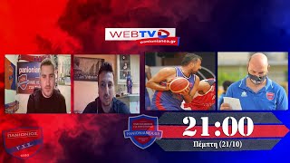 panionianea.gr TV - LIVE Πανιώνια Εκπομπή (21/10/21)