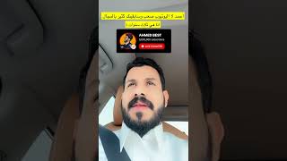 سمعوني احلى مبروك🔥🫡