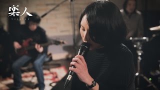 Frandé, 法蘭黛樂團 - 只是啊 | 樂人Session