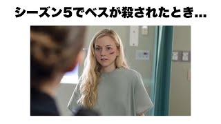 【雑学】ウォーキングデッドに関する99%の人が知らない雑学【海外ドラマ】