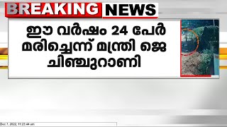 സംസ്ഥാനത്ത് ഈ വർഷം തെരുവ് നായയുടെ കടിയേറ്റ് മരിച്ചത് 24 പേർ