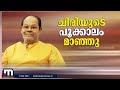 തമിഴ്‌നാട് മുഖ്യമന്ത്രി ജയലളിത എന്റെ മുന്നില്‍ നൃത്തം ചെയ്തിട്ടുണ്ട് അതിലും വലുത് അല്ലല്ലോ എംപി