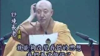 妙境長老主講：解深密經 一切法相品 02A_ 005