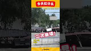 【河岸崩塌！大树和轿车被吞没！】