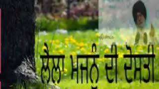 ਲੈਲਾ ਮਜਨੂੰ ਦੀ ਦੋਸਤੀ by sant singh maskeen