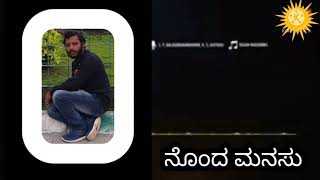 ಯಾರಿಗೂ ಯಾರು ಇಲ್ಲ ನಮ್ಮ ಜೀವನ ನಮ್ಮ ಜವಾಬ್ದಾರಿ ❤👎