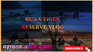 Jayanti Mahakal ll Buxa tiger reserve Vlog :- 2