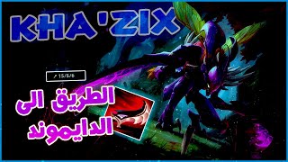 League of Legends Ranked | محد شاف