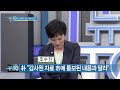 정몽준·박원순 농약 급식 공방 가열_채널a_뉴스top10