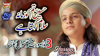 Muhammad Hassan Raza Qadri - Hussain Tum Ko Zamana Salam Kehta Hai - New Muharram Kalam - Heera Gold