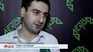 Դոտա 2 մրցաշար. Կայացել է համակարգչային ամենամասսայական խաղի մրցաշարը