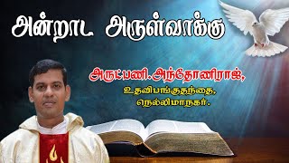 நீங்கள் போய் உங்கள் சகோதர சகோதரிகள் இடத்தில் முதலில் நல்லுறவை ஏற்படுத்திக் கொள்ளுங்கள்