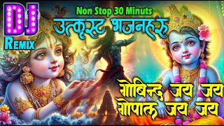 Nepali Bhajan Collection II Non-Stop Govinda Jai Jai Gopal Jai Jai - DJ Remix bhakti song