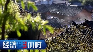 Economy in 30 Minutes 20170518 The Countryside of Malu丨CCTV