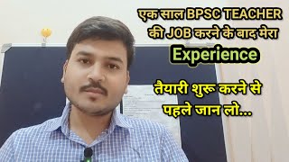 BPSC TRE 4.0 | एक साल JOB करने के बाद मेरा अनुभव | BPSC Teacher Job Profile Salary Leave Workload