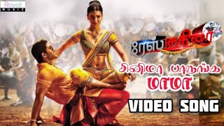 Race Kuthirai Movie Full Video Song Tamil| Cinema Paaruga Mama | Allu Arjun, S.S Thaman