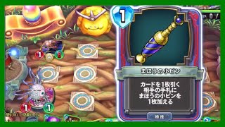 【DQR】ビンビンでパンパンになった試合【ドラゴンクエストライバルズ】