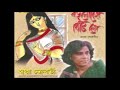 baroloker biti lo........swapna chakraborty