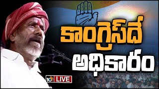 LIVE : పీపుల్స్ మార్చ్‌లో భట్టి స్పీచ్ | Bhatti Vikramarka Speech at Peoples March Public Meeting