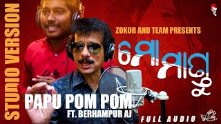 MO MANDU | STUDIO VERSION | PAPU  POM POM | BERHAMPUR AJ | ZOKOR