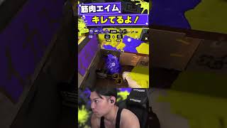 ジェットパックの着地をキューバンボムで倒せますか？【スプラトゥーン3】#shorts #splatoon3