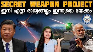 ശത്രു മിസൈലുകൾ ചാരം ആകുന്ന രഹസ്യ ആയുധം  | Aditya Laser Project | DRDO | Voice Of Wiki