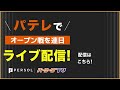 【韓国代表右腕から】西川史礁『自信深める先頭打者hr！ファーストスイングで捉えた特大アーチ！』