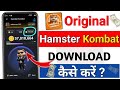 hamster 🐹 Kombat Daly profile | phonepe withdraw | install process