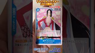 【ワンピース】ONE PIECE CARD GAME プレミアムブースターパック 1BOX開封！7パック目【ONE PIECE】