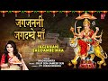 जगजननी जगदम्बे माँ jagjanani jagdambe maa i madhusmita i devi bhajan i full audio song