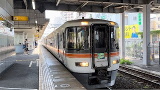 JR東海373系 F6編成 特急ふじかわ 甲府行き