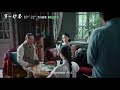 eddie peng 彭于晏 sandra ma 马思纯 love after love 第一炉香 movie trailer