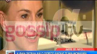 Gossip-tv.gr Η εξομολόγηση της Ηλιόπουλου: Η κουμπαριά με την Πάνια και ο χαμός του συζύγου της