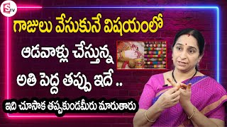 Ramaa Raavi -DharmaSandehalu | Good Home Tips For Women |ఈ వీడియో చూసాక మీరు మారడం గ్యారంటీ |SumanTV