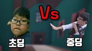 살보결 초딩 vs 중딩 대결! 과연 승자는 누가 이길 것인지!? [로블록스 살보결]