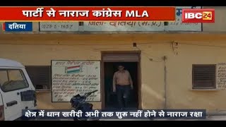 Datia News MP: Congress MLA Raksha Saroniya ने अपनी ही पार्टी को घेरा | धान खरीदी पर निकाला गुस्सा