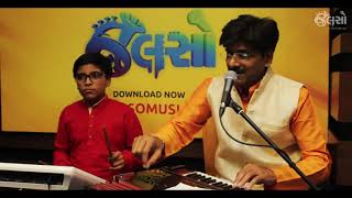 Jalso | Devesh Dave | Saav Nanu Ghar Hashe To Chalshe | Live Jamming (Solo Track)