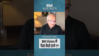 BM Vision मे पैसा कैसे डाले ??  #shorts #bmvision2030