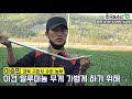 한국농수산tv 농민이 개발한 기막힌 아이디어 상품을 소개합니다 경북 구미 슈퍼농부