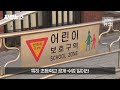 자막뉴스 등교시간 초등학교 옆 공사장…아이들 등굣길 덮친 돌발 사고 kbs 2024.03.21.