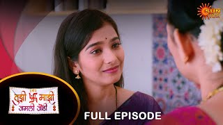 Tujhi Majhi Jamali Jodi - Full Episode | 31 July 2024 | Full Ep FREE on SUN NXT |  Sun Marathi