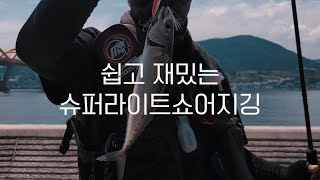 도보권 고등어가 커지고 있어요!!