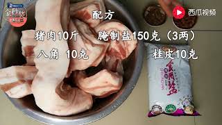 农村猪肉怎么吃？教你做正宗川味腊肉，不咸不淡，过年有口福了 【小川子熟食】