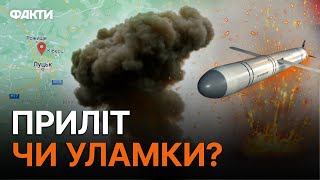 Після ВИБУХІВ ЗНИКЛО СВІТЛО! Удар по Рівному 21.09.2023 — усі ДЕТАЛІ