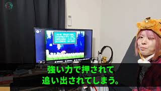 【スカッとする話】里帰り出産をする私の荷物を全部捨て、鍵まで奪った義母「帰ってくる家はないわよｗ」私「分かりました」→次の日、血相を変えた義母が実家に現れｗ【修羅場】【朗読】