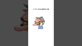 ハイグレ玉夫の住所晒された件と会社員時代について