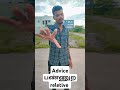 advice pannura sonthakaranga trending comedy funnyclips whatsappstatus funny lovecomedymusic