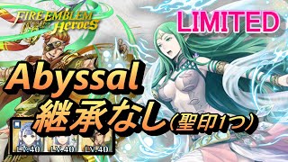 【FEH】リミテッド英雄戦 神竜王 ナーガ アビサル 配布のみ 継承なし 聖印1つ【FEヒーローズ】Limited Naga Abyssal F2P no SI 1 Seal