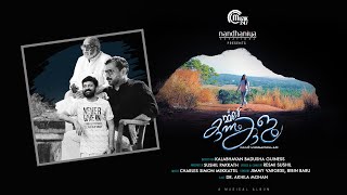 Immade Kunnamkulam | Resmi Sushil | Charles Simon Mekkatukulam | Kalabhavan Badhusha Guiness