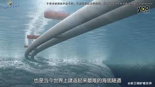 港珠澳大桥，为什么要“头顶”40米深海水，在海底建造一段隧道